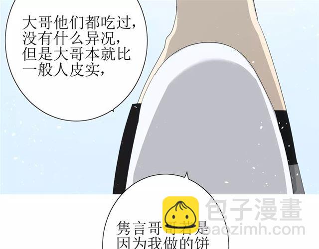 第37话 邀约(1/3)-第41话