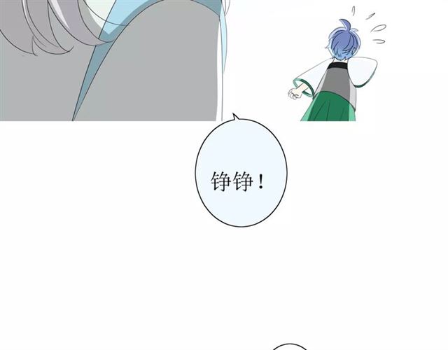 巫祝少女 - 第37話 邀約(2/3) - 3