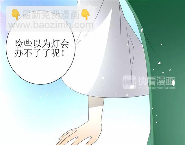 第39话 灯会(1/3)-第43话