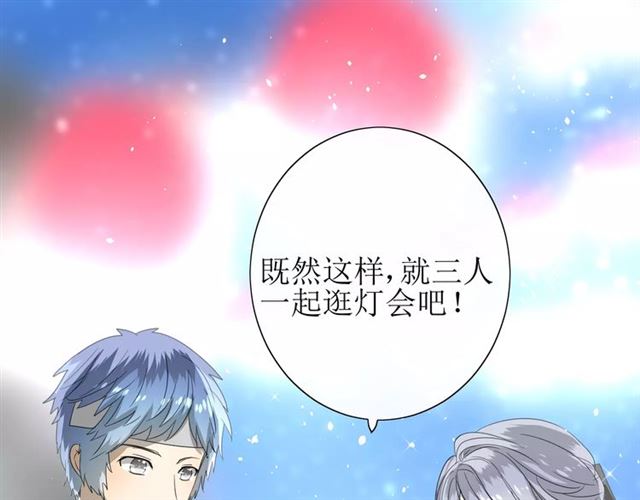 第39话 灯会(1/3)-第43话