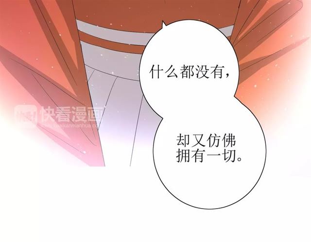 巫祝少女 - 第41話 孤獨的時候(1/3) - 8