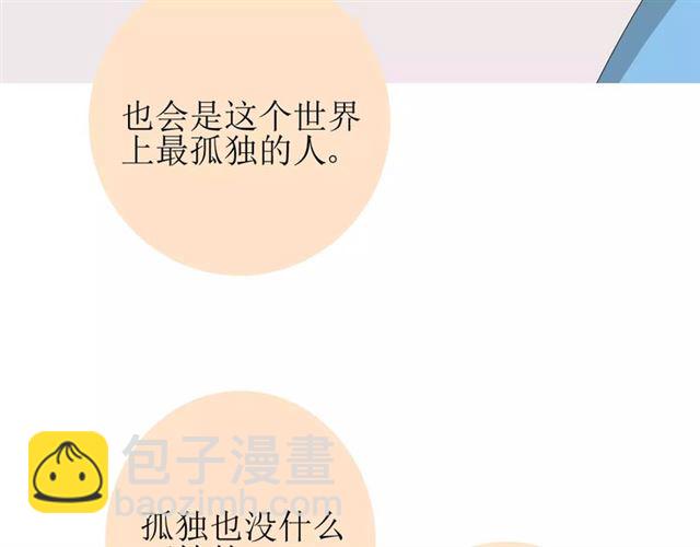 第41话 孤独的时候(1/3)-第45话