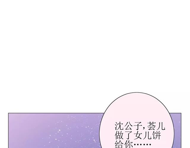 巫祝少女 - 第41話 孤獨的時候(2/3) - 7