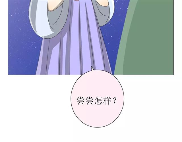 巫祝少女 - 第41話 孤獨的時候(2/3) - 1