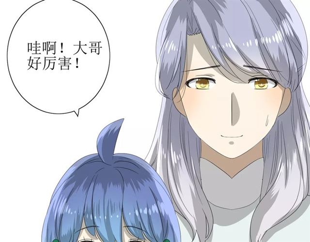 第43话 兄妹(1/3)-第47话