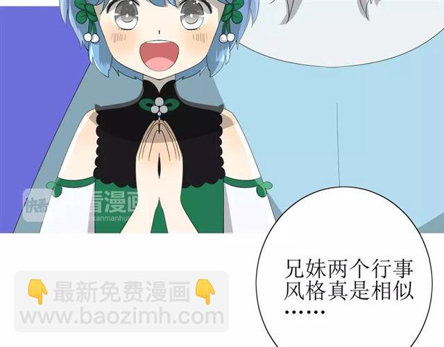 第43话 兄妹(1/3)-第47话