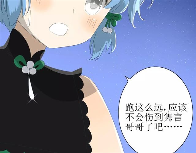 第43话 兄妹(1/3)-第47话