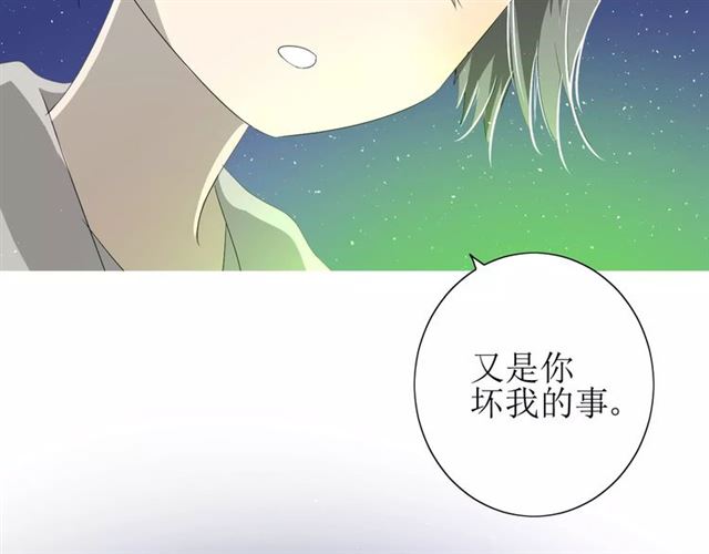 巫祝少女 - 第44話 真愛之魂(1/3) - 4