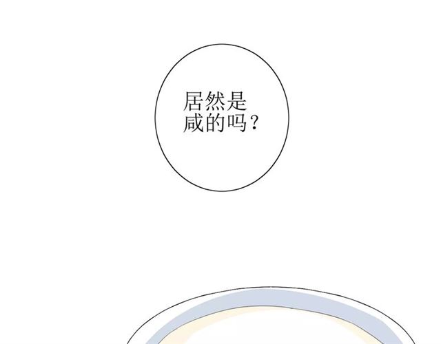 巫祝少女 - 第44話 真愛之魂(1/3) - 3