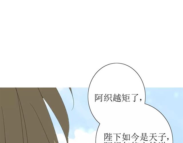 巫祝少女 - 第46話 怪異感(1/3) - 8