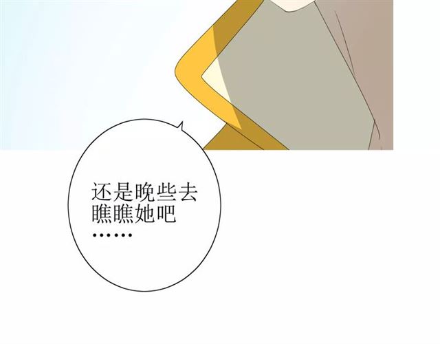 巫祝少女 - 第48話 討厭你(1/3) - 4