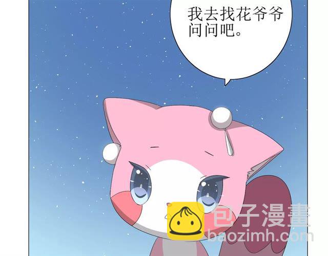 第50话 相遇的地方(1/3)-第55话