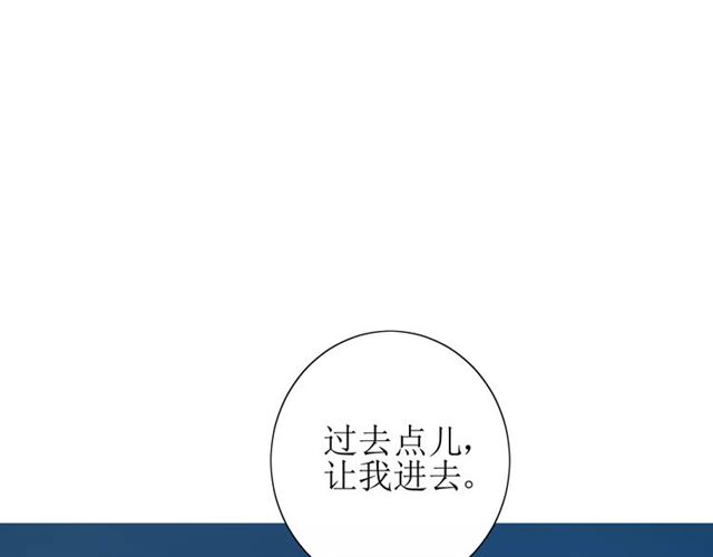 巫祝少女 - 第54話 田園歌謠(1/3) - 2