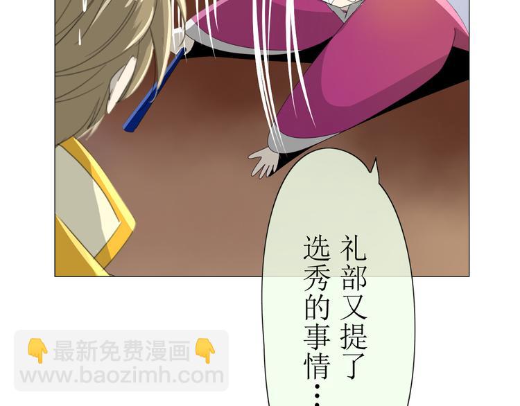 第6话  准备选秀(1/2)-第7话