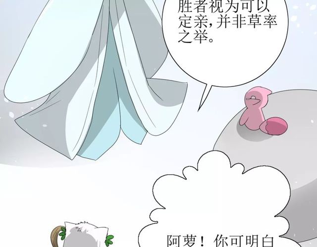 第56话 愿意(1/3)-第61话