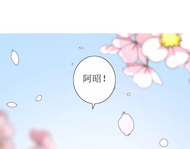 巫祝少女 - 第56話 願意(2/3) - 1