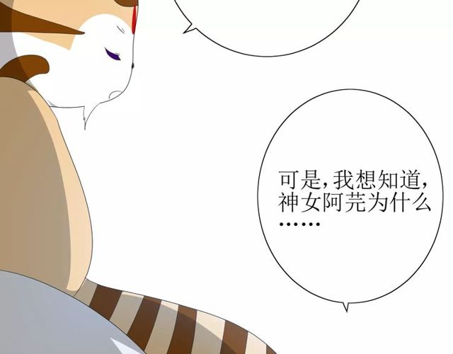 巫祝少女 - 第58話 變回來(1/3) - 1