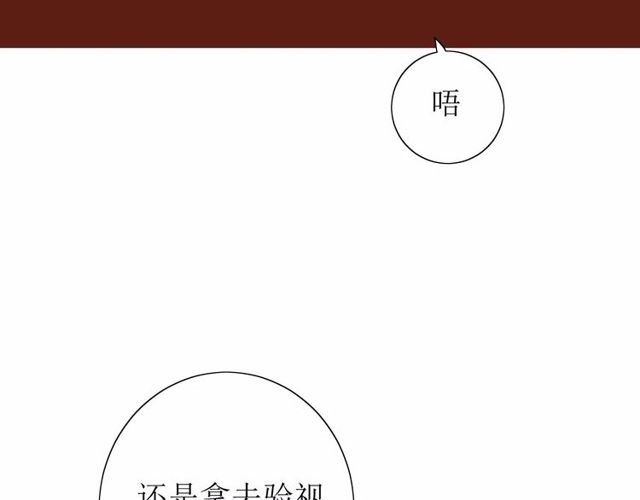 番外 忧伤的雨（上）(1/3)-第65话