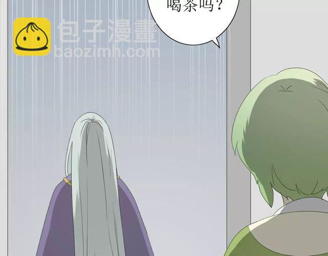 巫祝少女 - 番外 憂傷的雨（上）(1/3) - 5