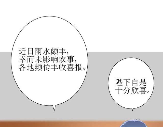 第60话 甜酒(1/3)-第67话