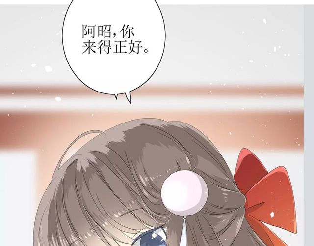 巫祝少女 - 第60話 甜酒(1/3) - 4