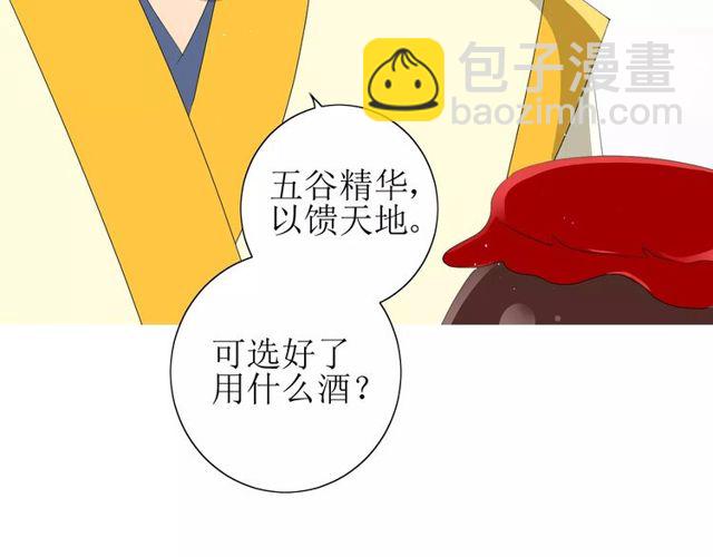 第60话 甜酒(1/3)-第67话