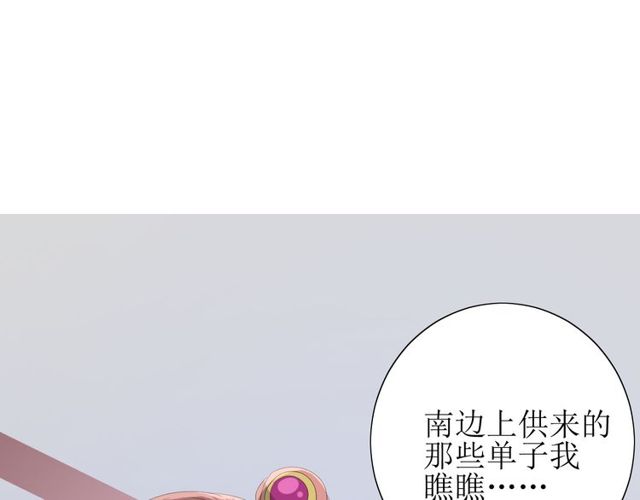 第66话 赐福(1/5)-第73话