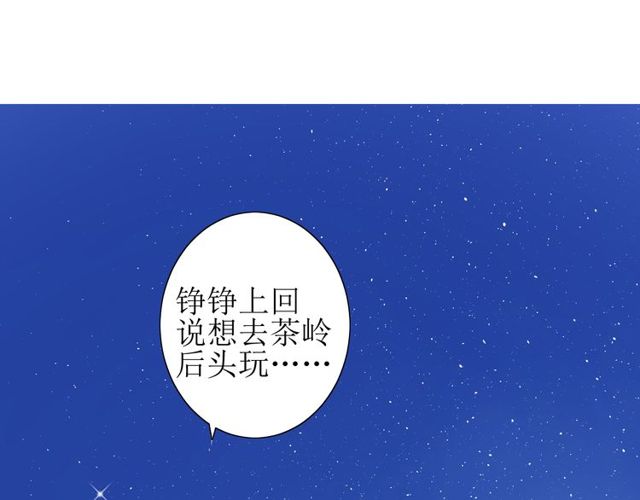 第66话 赐福(1/5)-第73话