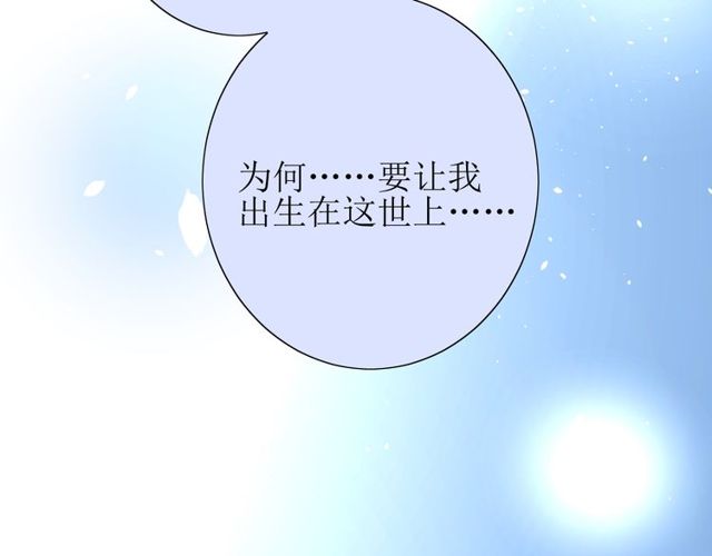 番外 灵胎（上）(1/3)-第75话