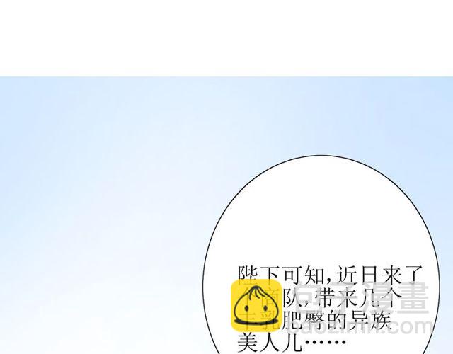 番外 灵胎（上）(1/3)-第75话