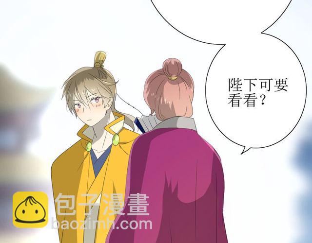 番外 灵胎（上）(1/3)-第75话