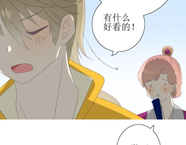 番外 灵胎（上）(1/3)-第75话