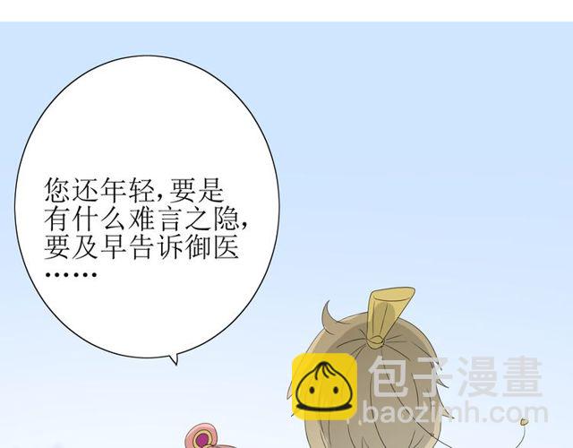 番外 灵胎（上）(1/3)-第75话