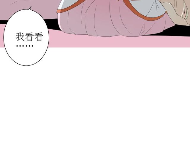 番外 灵胎（上）(1/3)-第75话