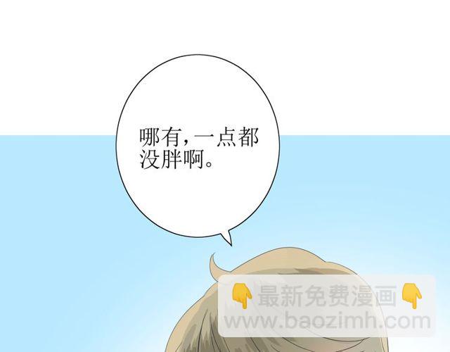 番外 灵胎（上）(1/3)-第75话