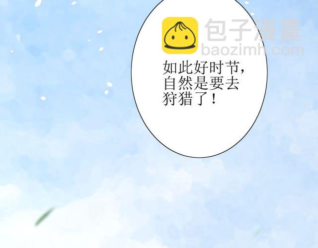 第68话 狩猎(1/3)-第77话