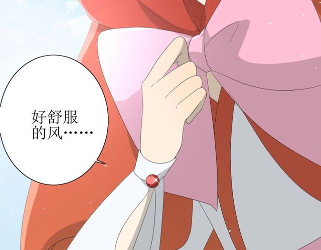 巫祝少女 - 第68話 狩獵(1/3) - 6