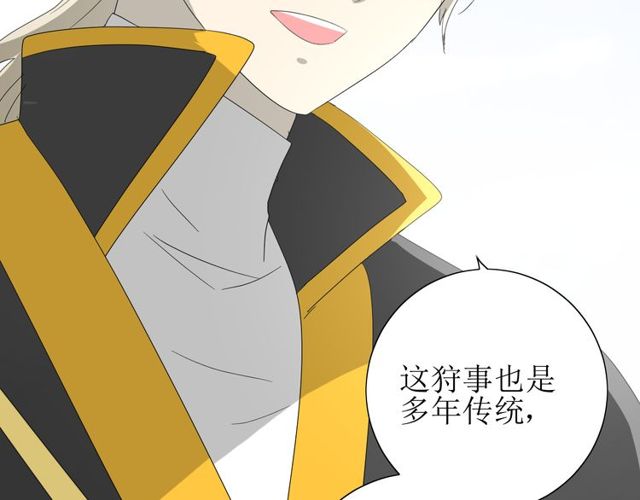 第68话 狩猎(1/3)-第77话