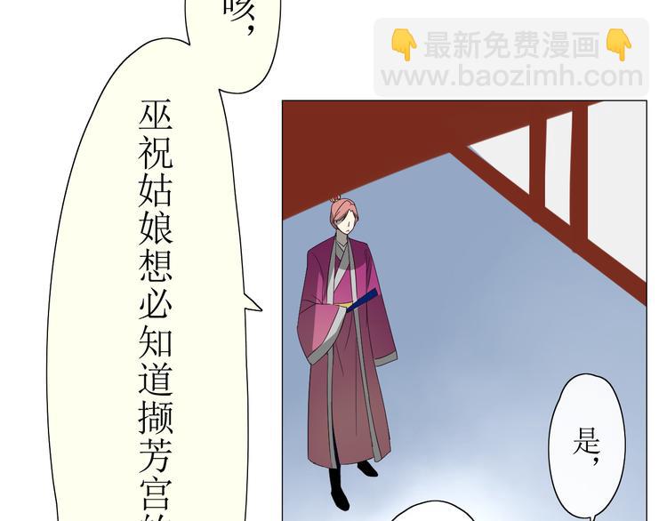 第9话 为什么要做皇妃(1/2)-第9话