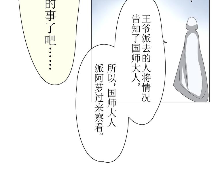 第9话 为什么要做皇妃(1/2)-第9话