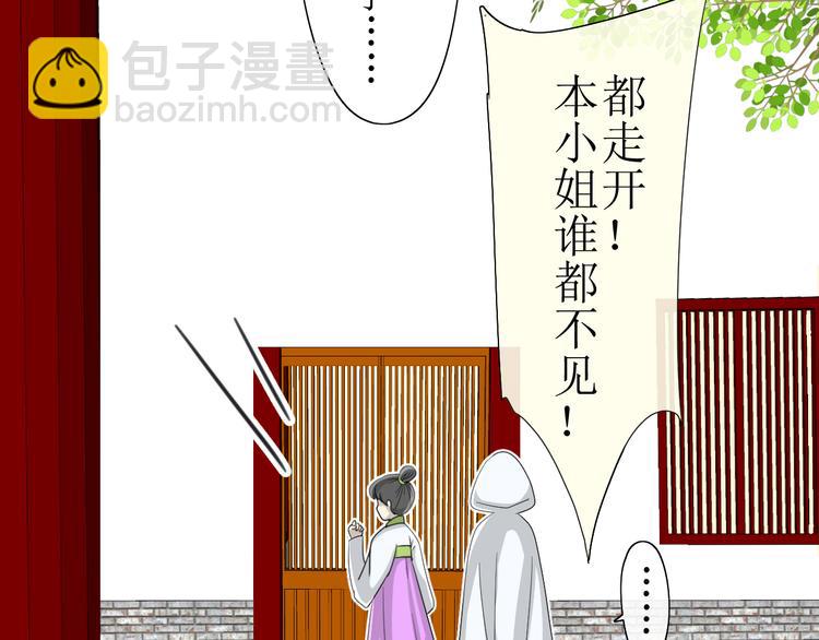 第9话 为什么要做皇妃(1/2)-第9话