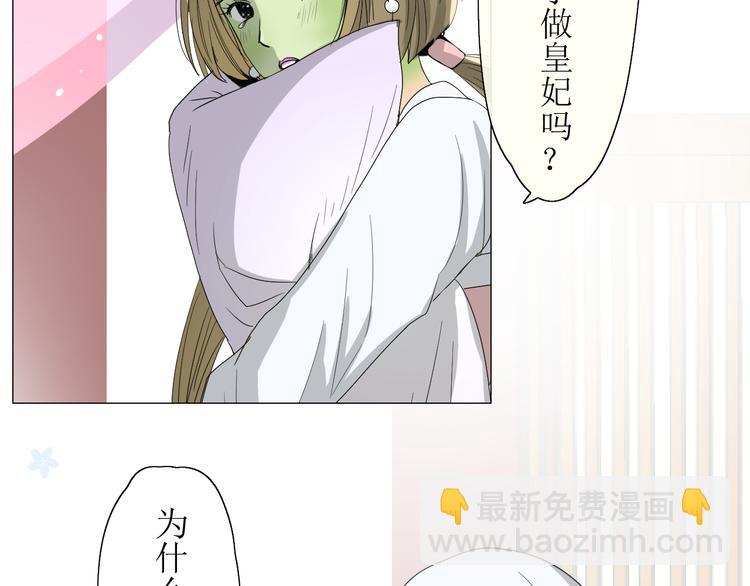 第9话 为什么要做皇妃(1/2)-第9话