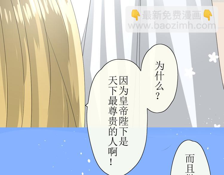 第9话 为什么要做皇妃(1/2)-第9话