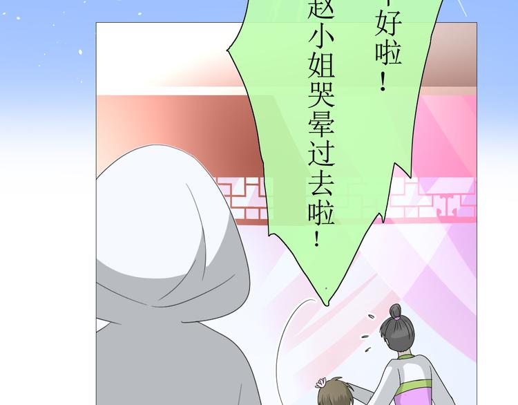 第9话 为什么要做皇妃(1/2)-第9话