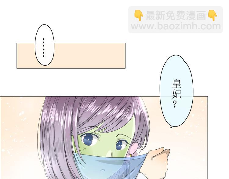 第9话 为什么要做皇妃(1/2)-第9话