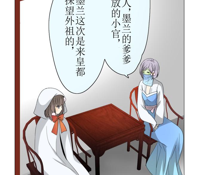 第9话 为什么要做皇妃(1/2)-第9话