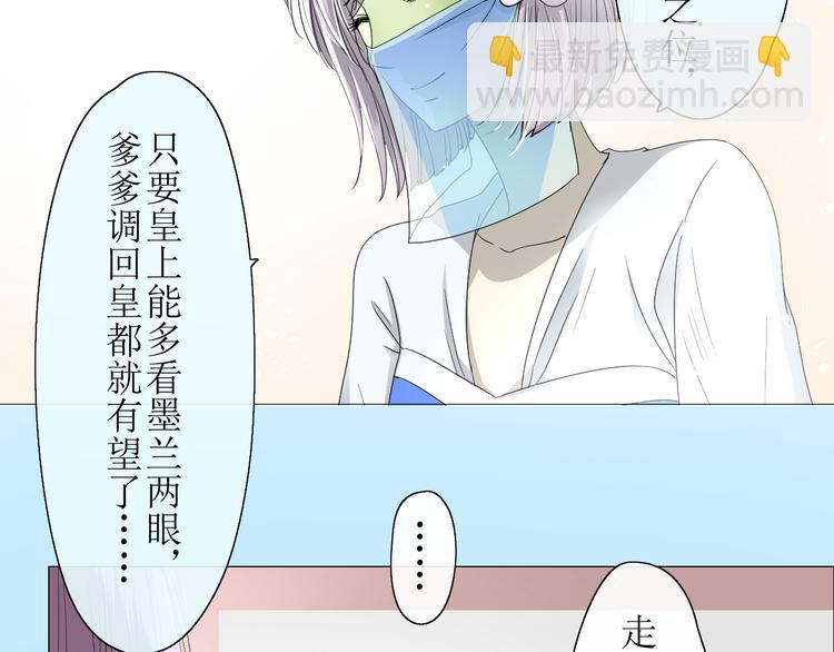 第9话 为什么要做皇妃(1/2)-第9话