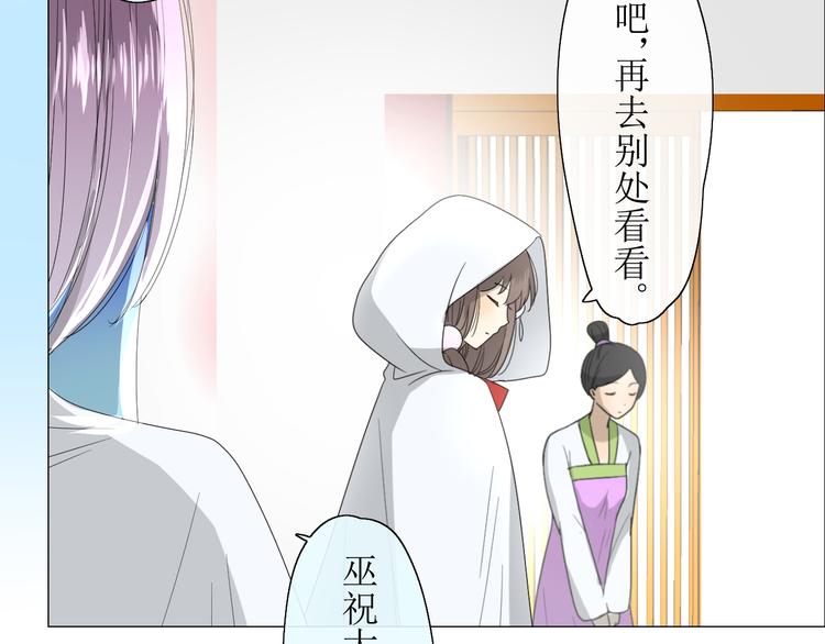 第9话 为什么要做皇妃(1/2)-第9话