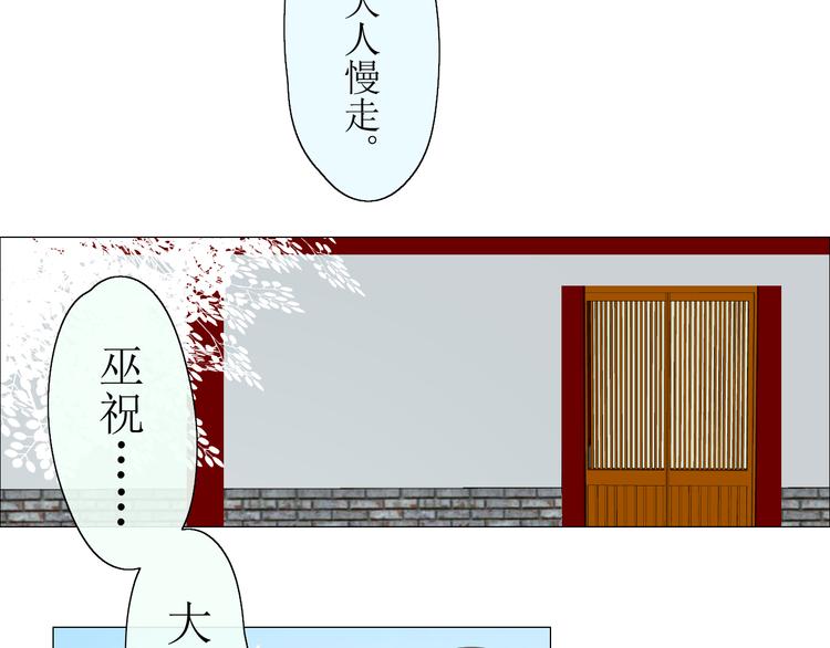 第9话 为什么要做皇妃(1/2)-第9话