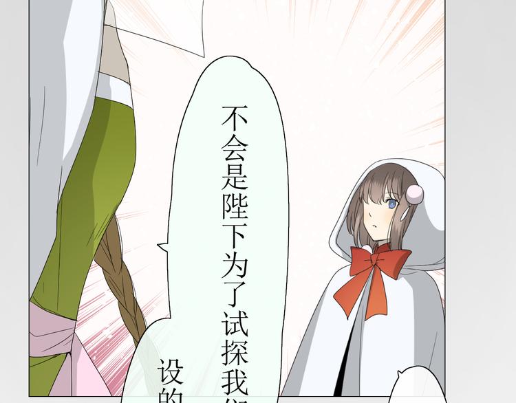 第9话 为什么要做皇妃(1/2)-第9话